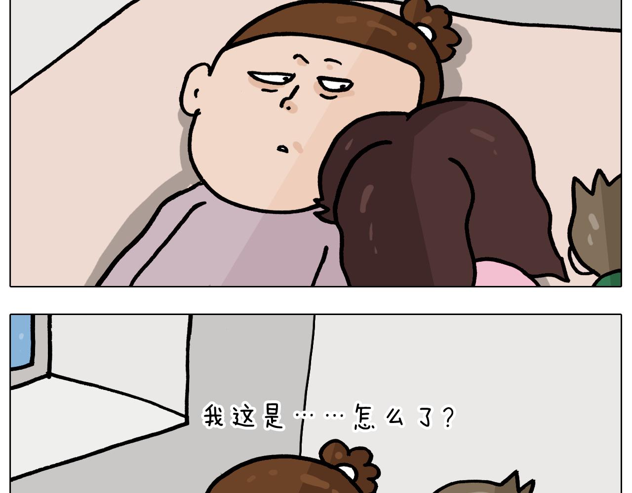 叫我森先生韩漫全集-第360话 天旋地转无删减无遮挡章节图片 