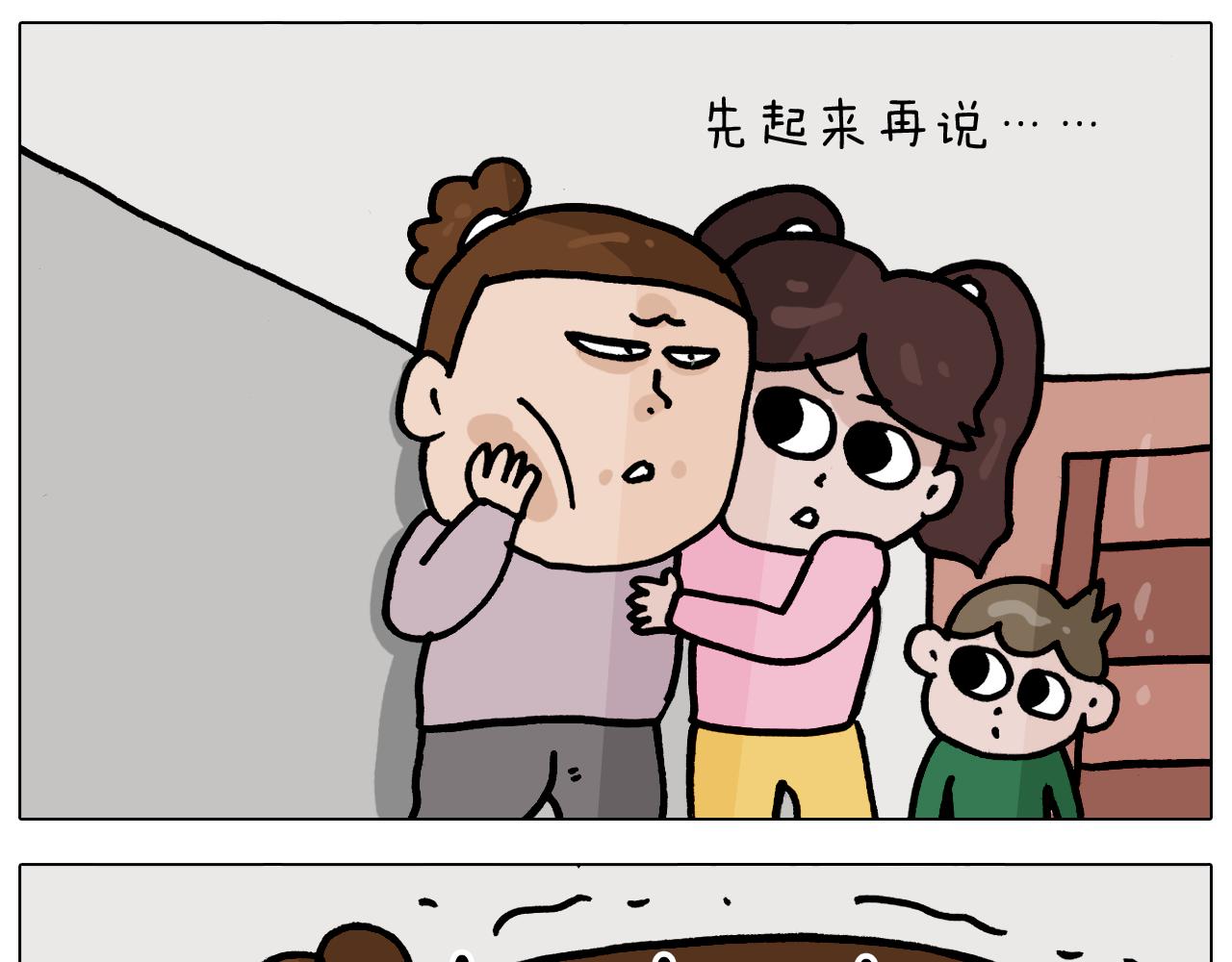 叫我森先生韩漫全集-第360话 天旋地转无删减无遮挡章节图片 