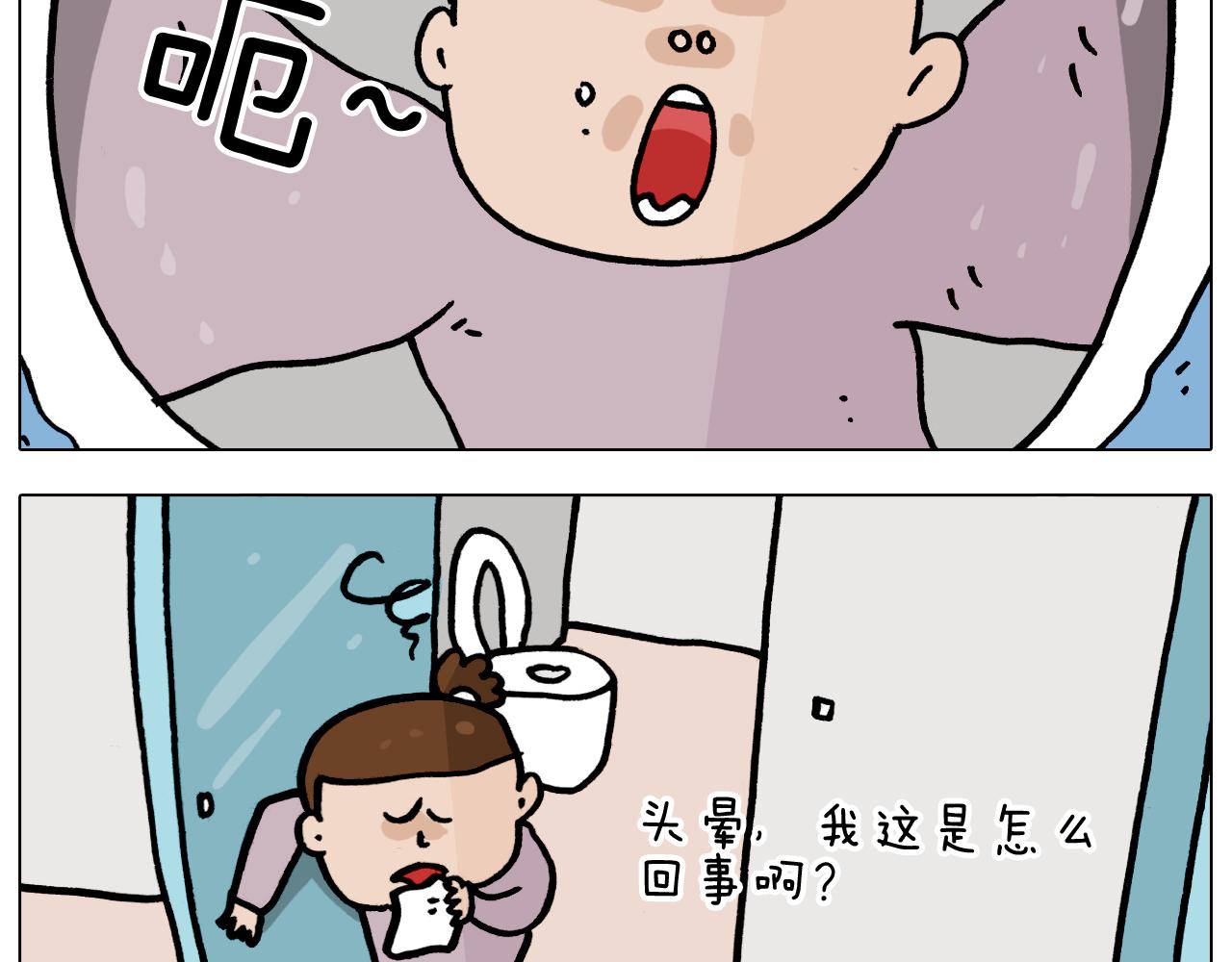 叫我森先生韩漫全集-第360话 天旋地转无删减无遮挡章节图片 