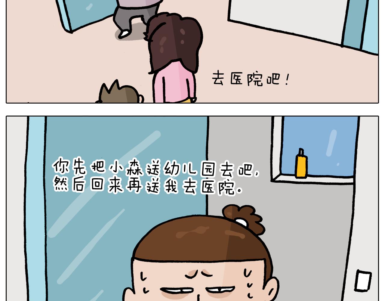 叫我森先生韩漫全集-第360话 天旋地转无删减无遮挡章节图片 