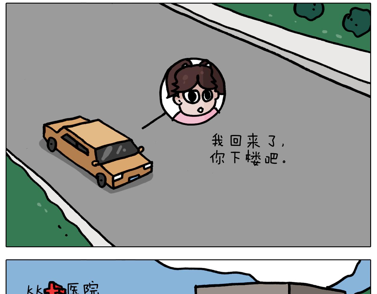 叫我森先生韩漫全集-第360话 天旋地转无删减无遮挡章节图片 