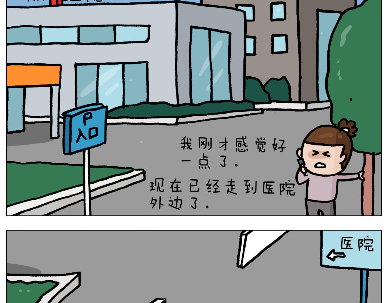 叫我森先生韩漫全集-第360话 天旋地转无删减无遮挡章节图片 