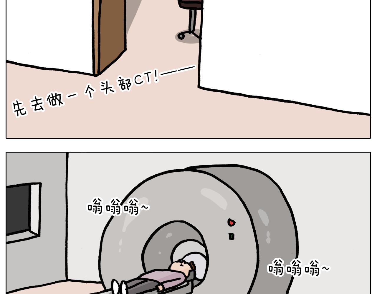 叫我森先生韩漫全集-第360话 天旋地转无删减无遮挡章节图片 