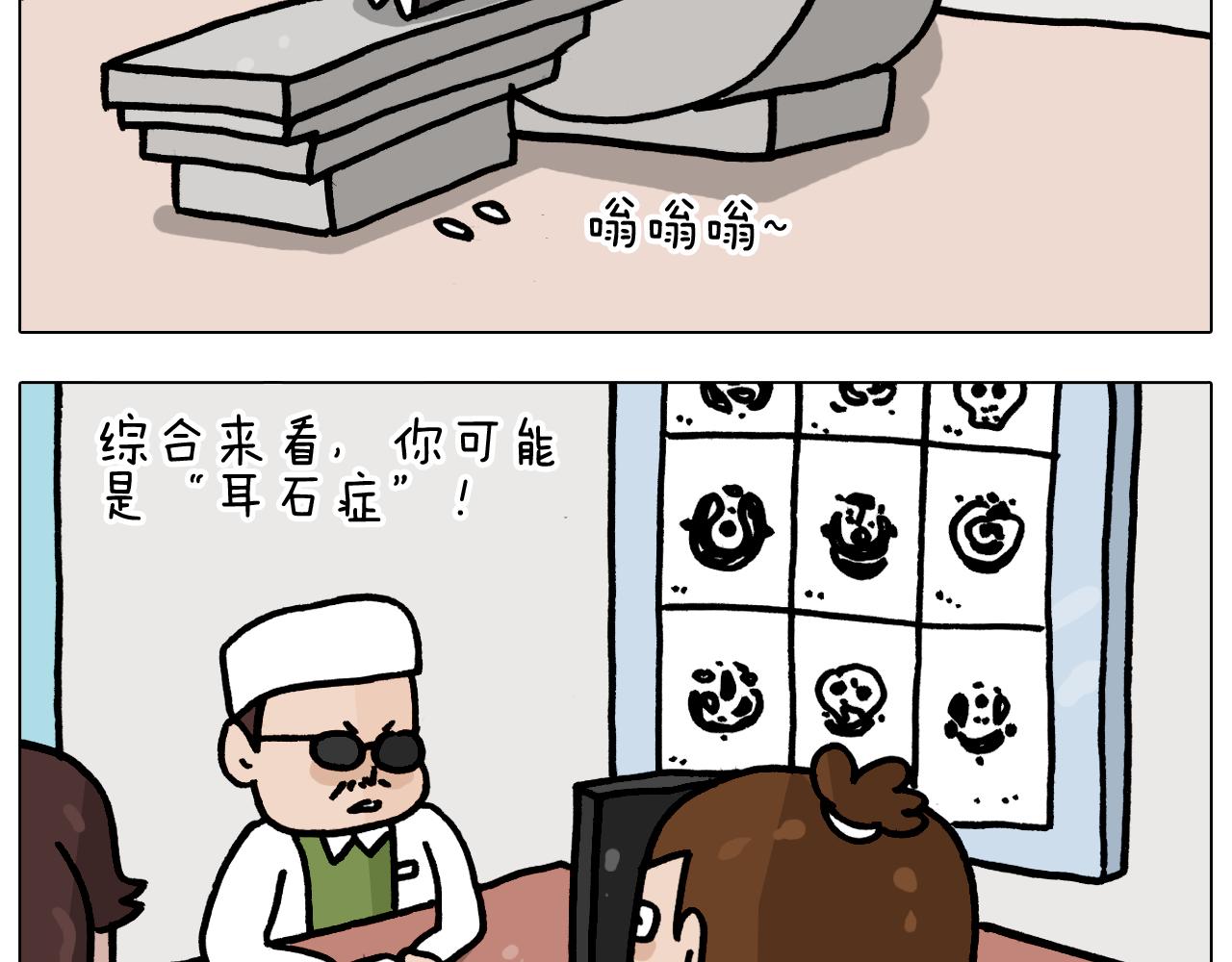 叫我森先生韩漫全集-第360话 天旋地转无删减无遮挡章节图片 