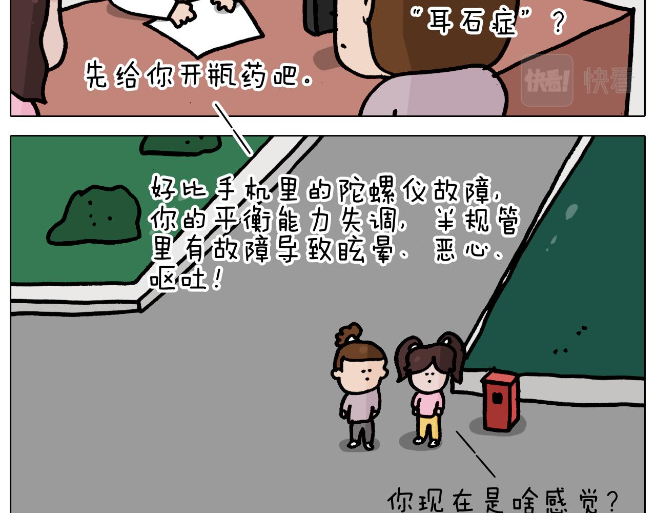叫我森先生韩漫全集-第360话 天旋地转无删减无遮挡章节图片 