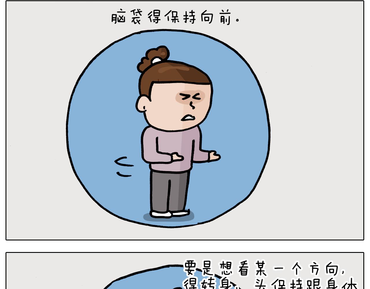 叫我森先生韩漫全集-第360话 天旋地转无删减无遮挡章节图片 