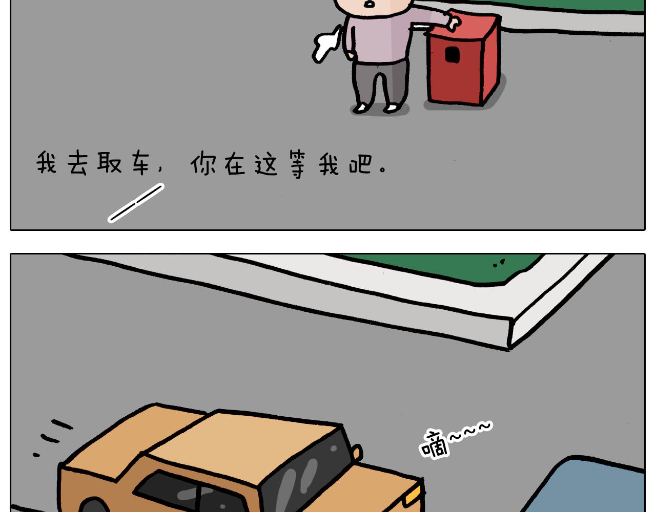 叫我森先生韩漫全集-第360话 天旋地转无删减无遮挡章节图片 