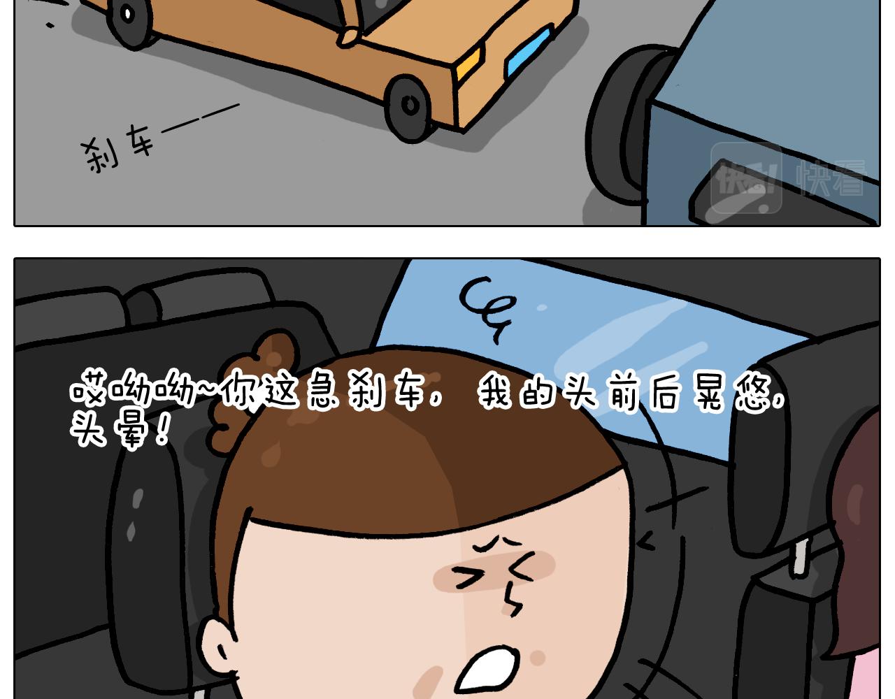 叫我森先生韩漫全集-第360话 天旋地转无删减无遮挡章节图片 