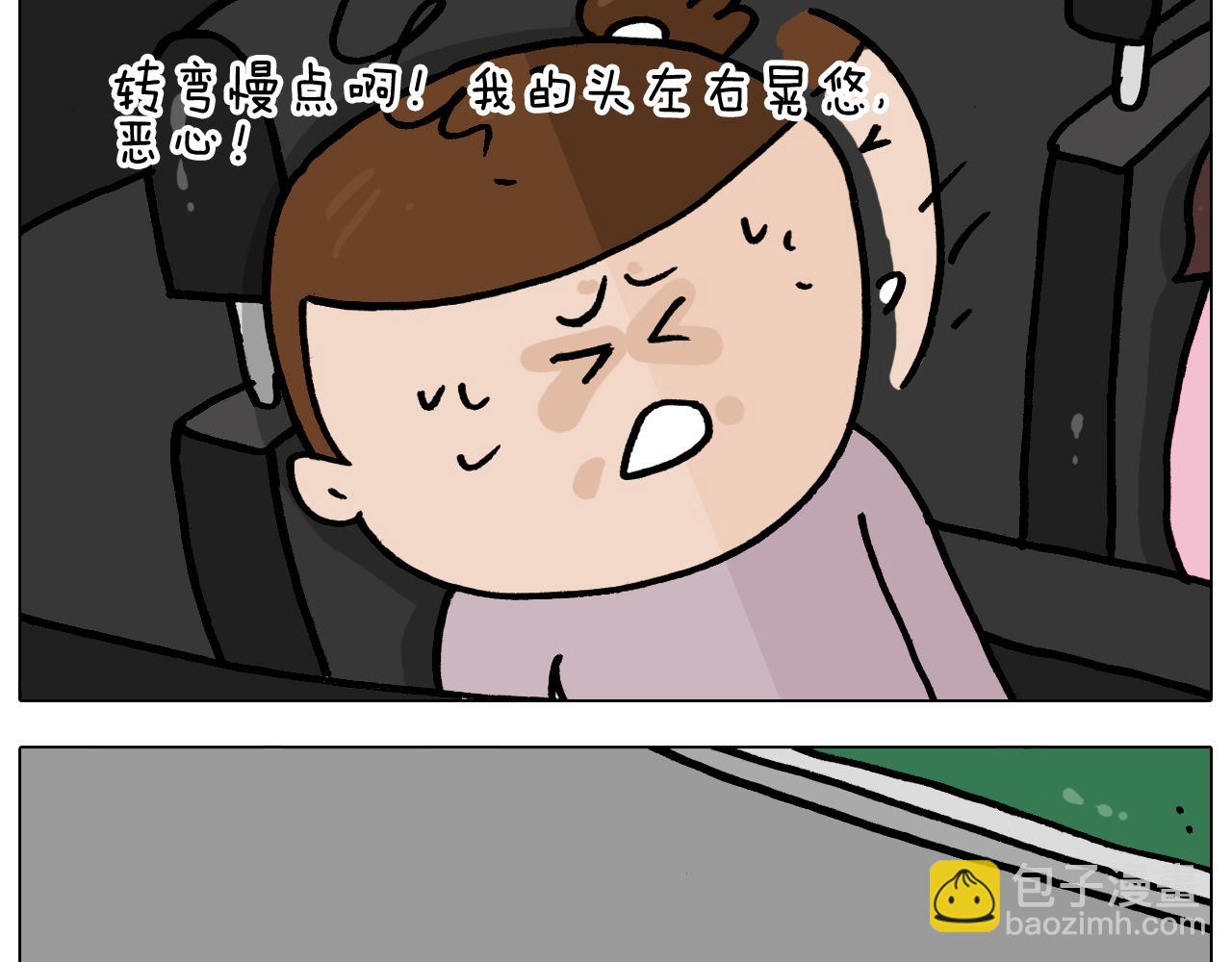 叫我森先生韩漫全集-第360话 天旋地转无删减无遮挡章节图片 