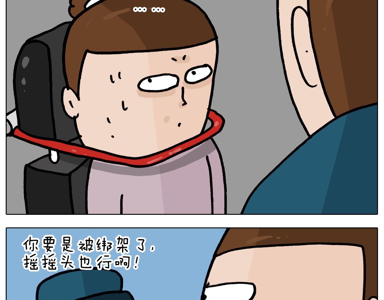 叫我森先生韩漫全集-第360话 天旋地转无删减无遮挡章节图片 