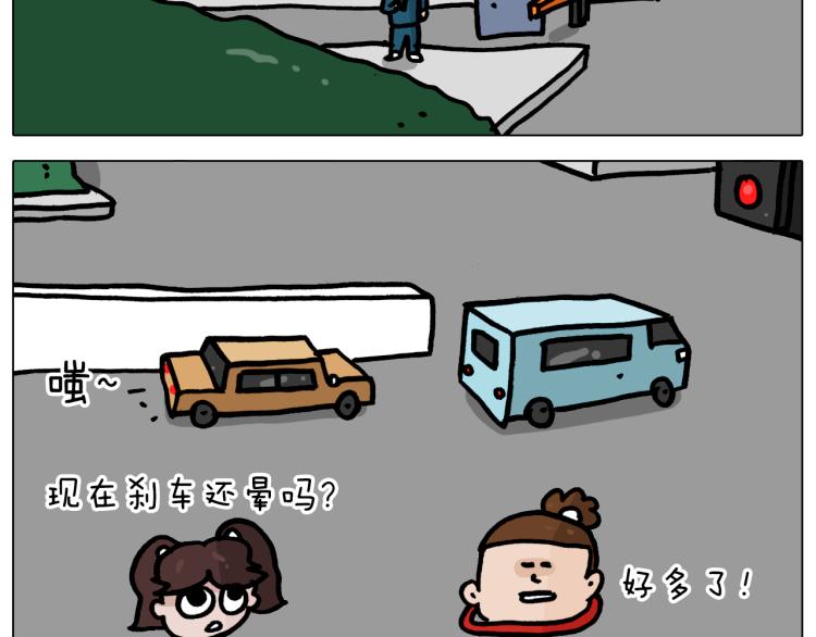 叫我森先生韩漫全集-第360话 天旋地转无删减无遮挡章节图片 