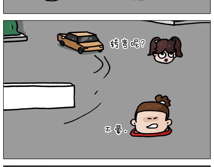 叫我森先生韩漫全集-第360话 天旋地转无删减无遮挡章节图片 