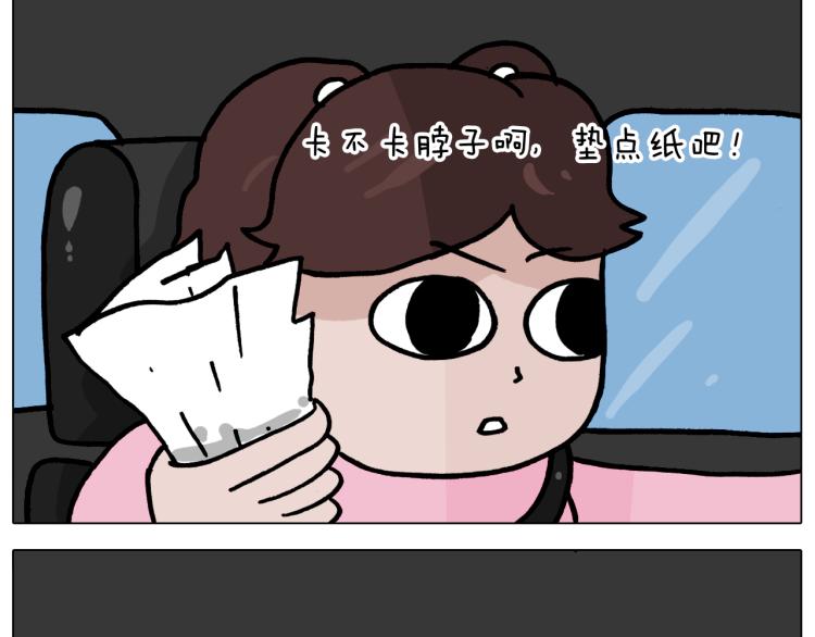 叫我森先生韩漫全集-第360话 天旋地转无删减无遮挡章节图片 