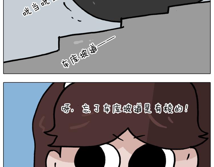 叫我森先生韩漫全集-第360话 天旋地转无删减无遮挡章节图片 