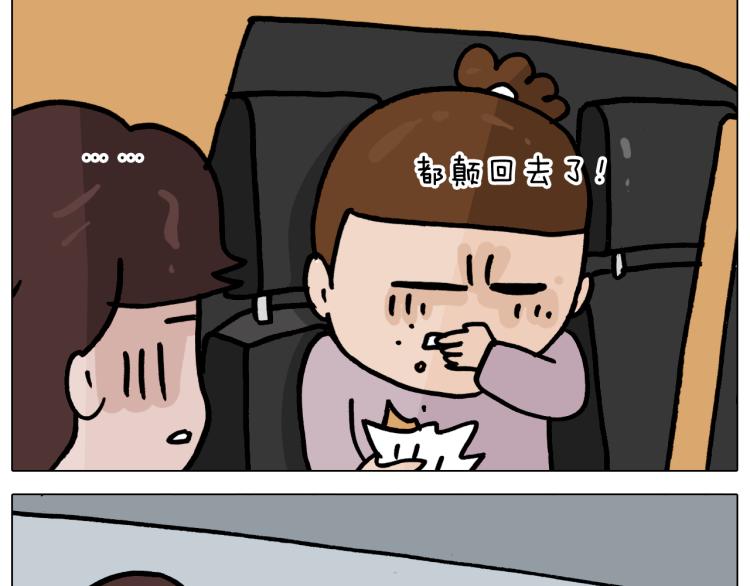 叫我森先生韩漫全集-第360话 天旋地转无删减无遮挡章节图片 