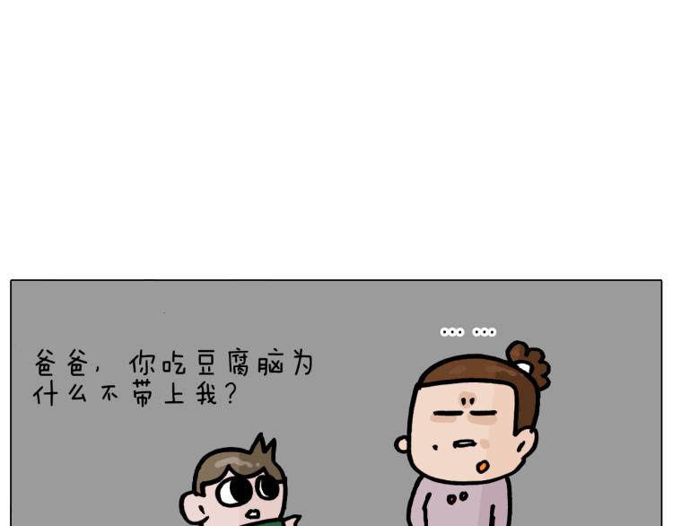 叫我森先生韩漫全集-第360话 天旋地转无删减无遮挡章节图片 