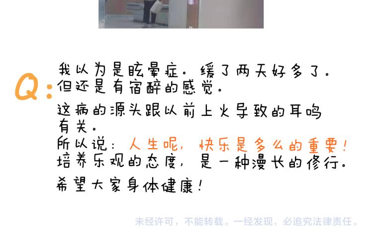 叫我森先生韩漫全集-第360话 天旋地转无删减无遮挡章节图片 