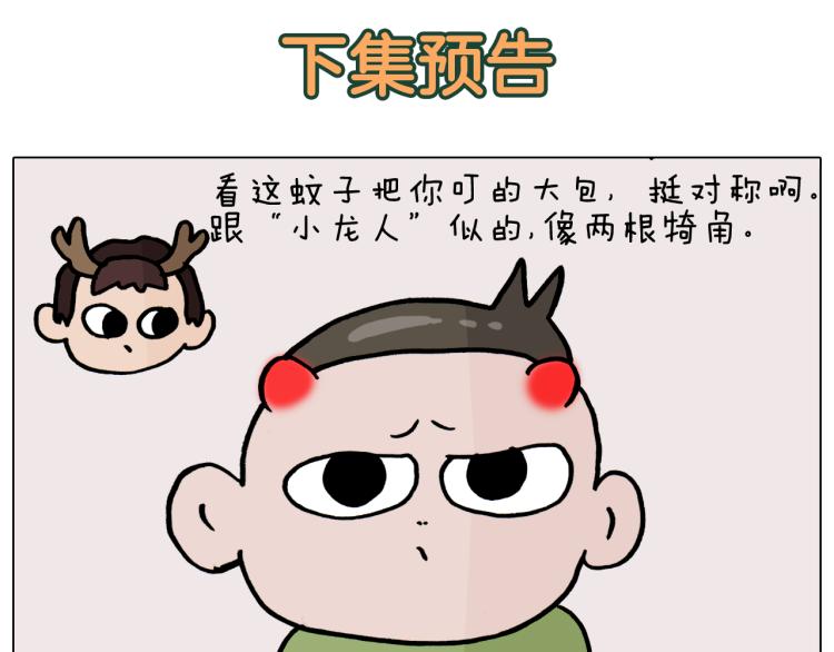 叫我森先生韩漫全集-第360话 天旋地转无删减无遮挡章节图片 