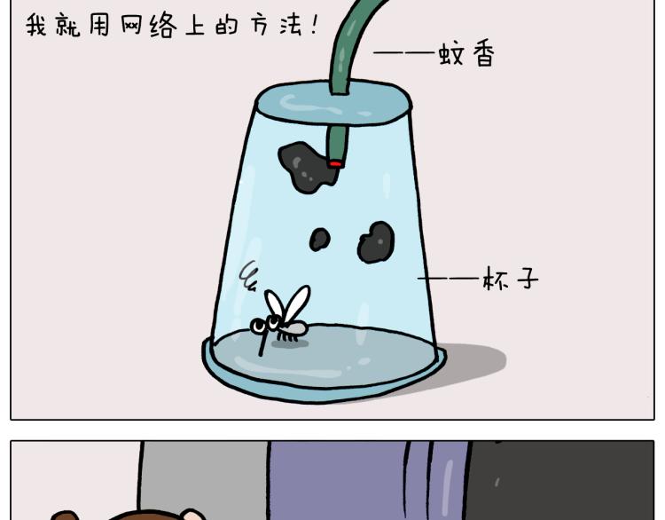 叫我森先生韩漫全集-第360话 天旋地转无删减无遮挡章节图片 