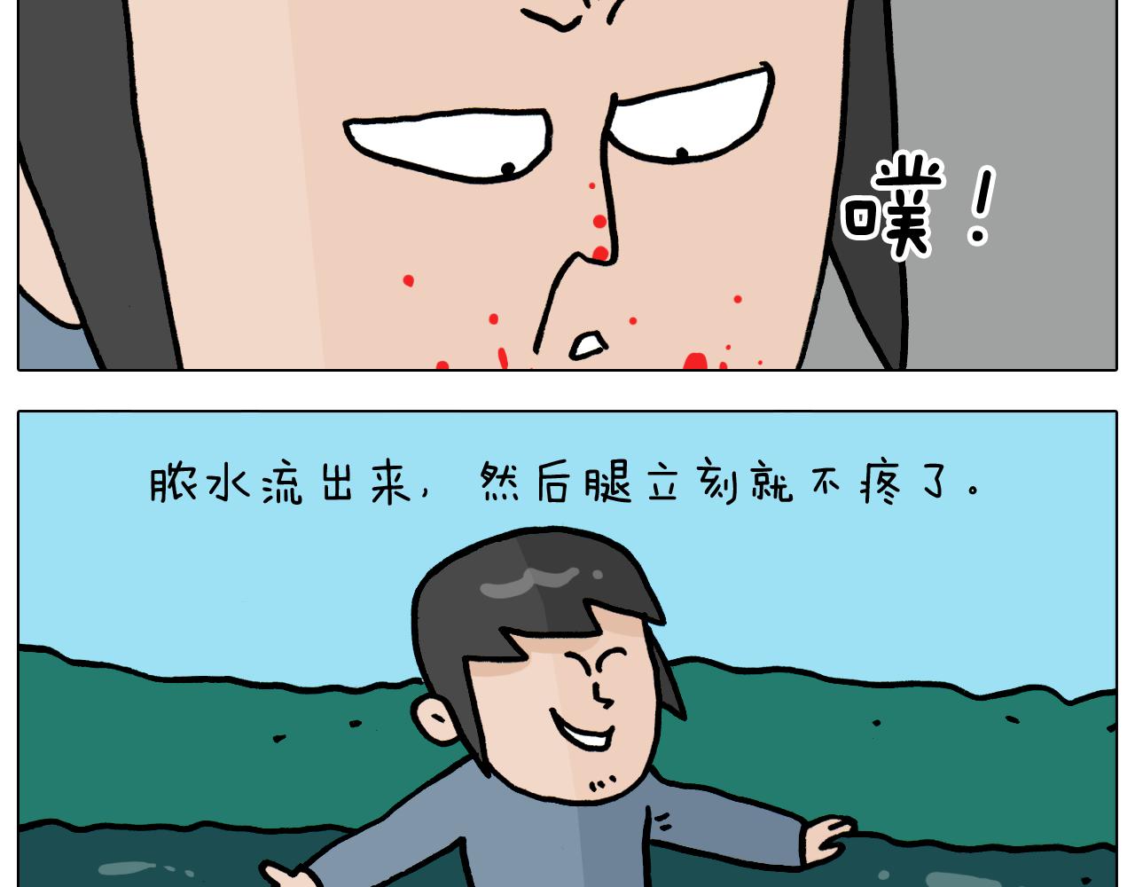 叫我森先生韩漫全集-第361话 火疖子无删减无遮挡章节图片 