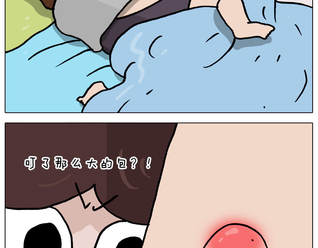 叫我森先生韩漫全集-第361话 火疖子无删减无遮挡章节图片 