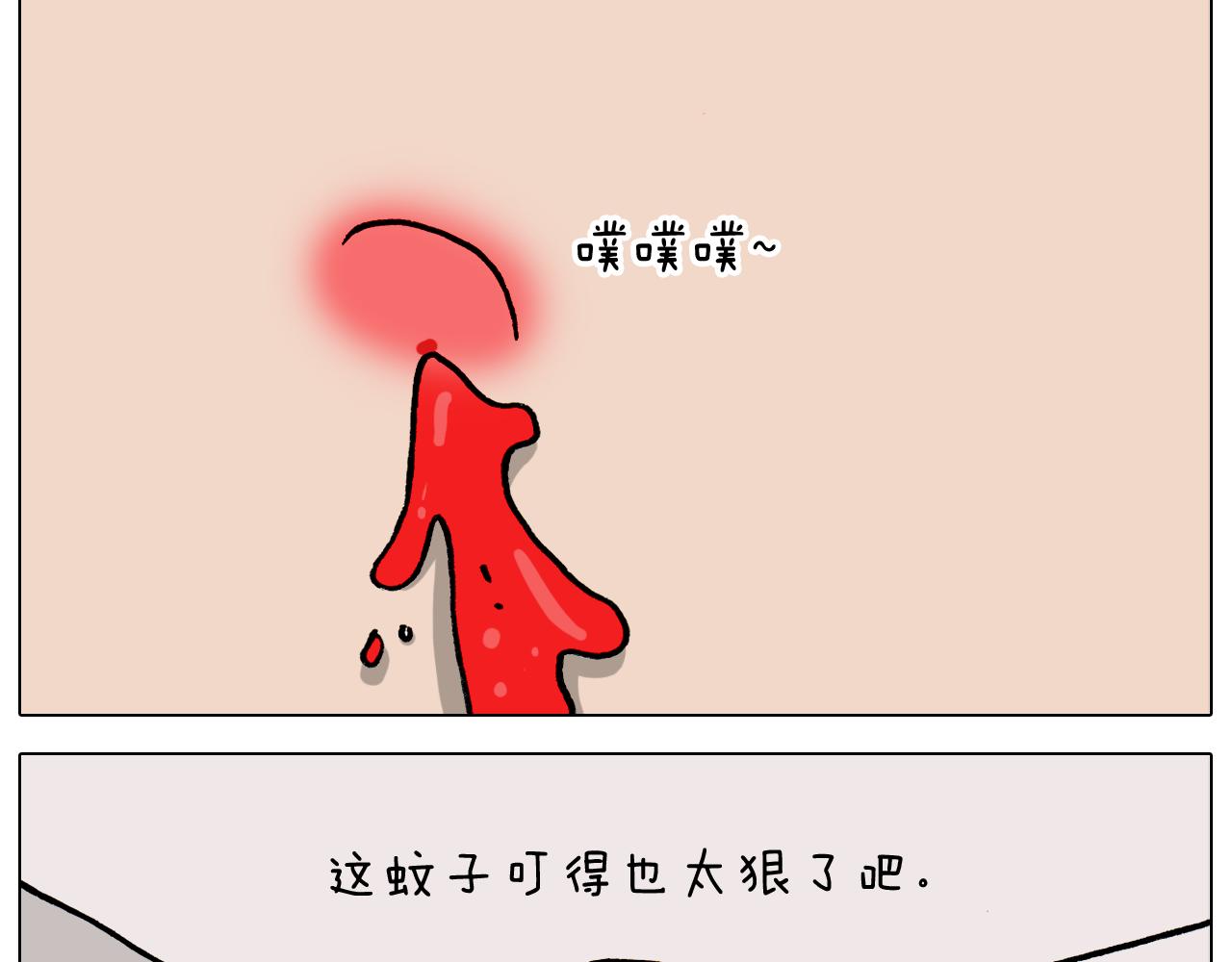 叫我森先生韩漫全集-第361话 火疖子无删减无遮挡章节图片 