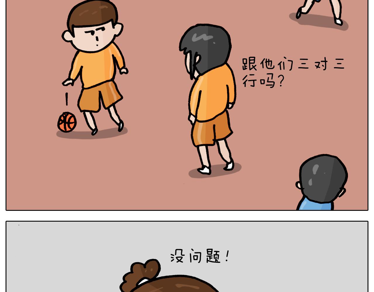 叫我森先生韩漫全集-第361话 火疖子无删减无遮挡章节图片 