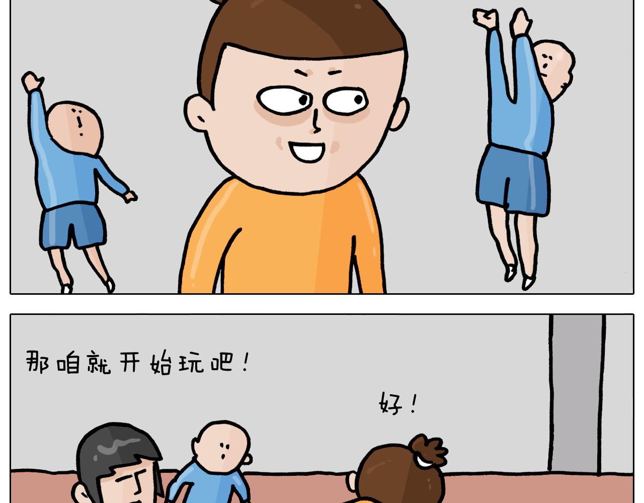 叫我森先生韩漫全集-第361话 火疖子无删减无遮挡章节图片 