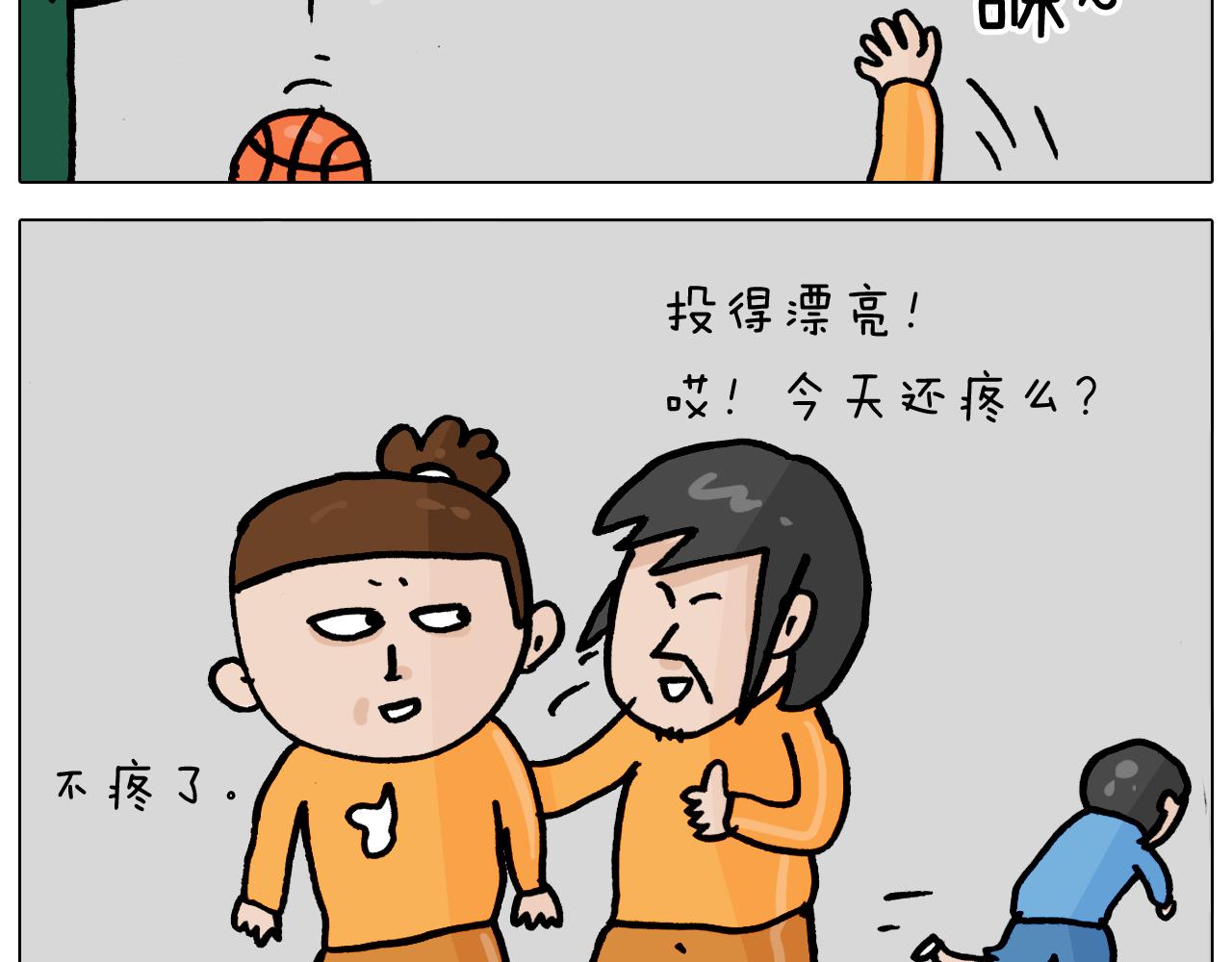 叫我森先生韩漫全集-第361话 火疖子无删减无遮挡章节图片 