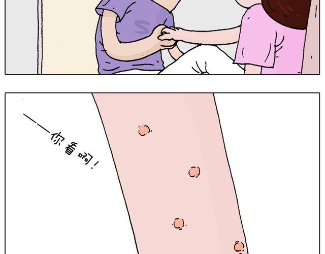 叫我森先生韩漫全集-打蚊子无删减无遮挡章节图片 