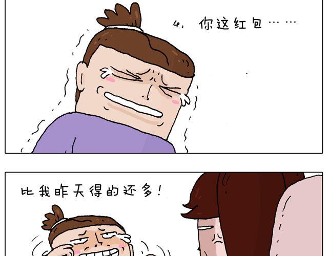 叫我森先生韩漫全集-打蚊子无删减无遮挡章节图片 