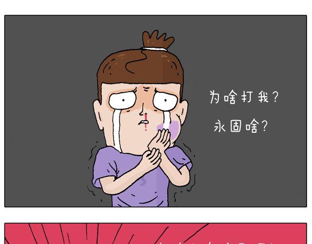 叫我森先生韩漫全集-打蚊子无删减无遮挡章节图片 