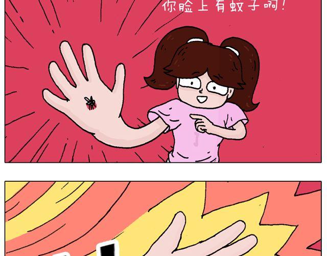叫我森先生韩漫全集-打蚊子无删减无遮挡章节图片 