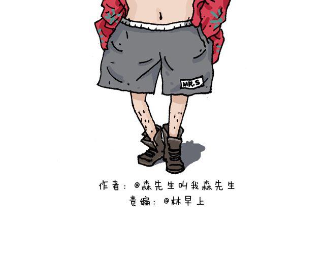 叫我森先生韩漫全集-打蚊子无删减无遮挡章节图片 