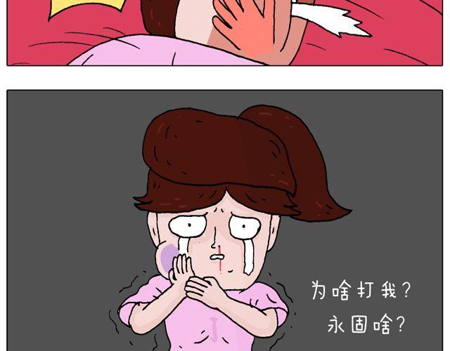 叫我森先生韩漫全集-打蚊子无删减无遮挡章节图片 