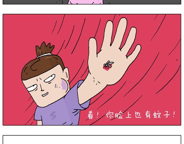 叫我森先生韩漫全集-打蚊子无删减无遮挡章节图片 
