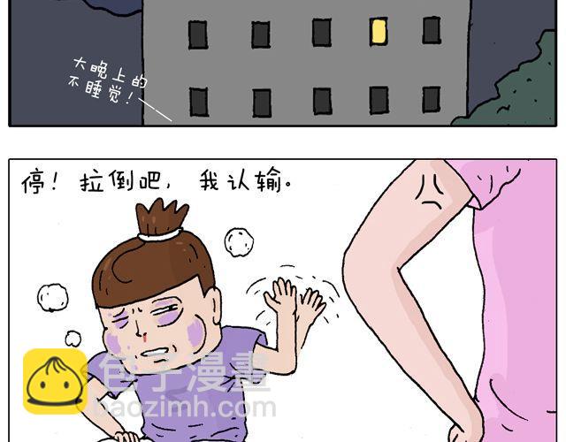 叫我森先生韩漫全集-打蚊子无删减无遮挡章节图片 