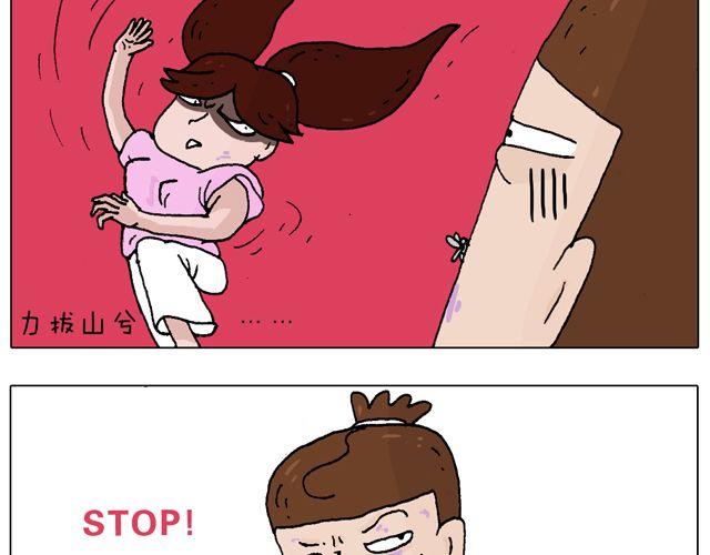 叫我森先生韩漫全集-打蚊子无删减无遮挡章节图片 