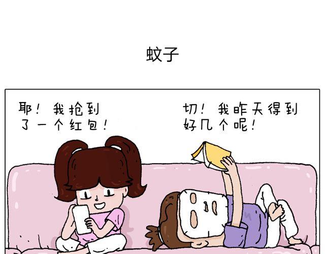 叫我森先生韩漫全集-打蚊子无删减无遮挡章节图片 