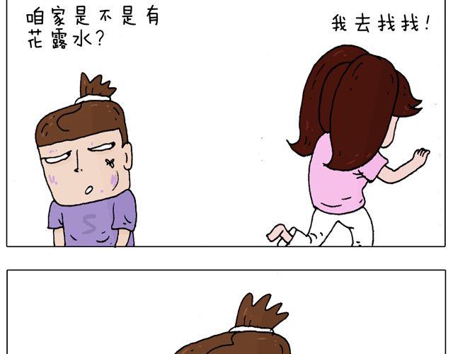 叫我森先生韩漫全集-打蚊子无删减无遮挡章节图片 