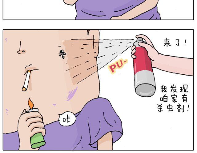 叫我森先生韩漫全集-打蚊子无删减无遮挡章节图片 