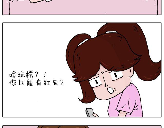 叫我森先生韩漫全集-打蚊子无删减无遮挡章节图片 