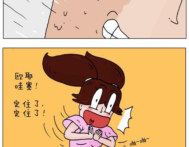 叫我森先生韩漫全集-打蚊子无删减无遮挡章节图片 
