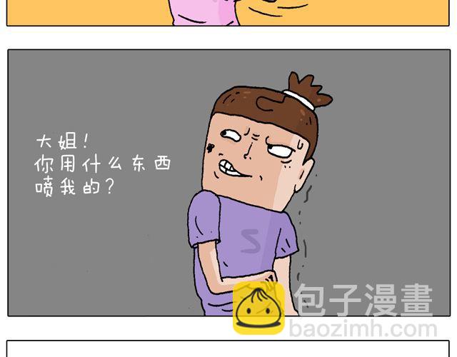 叫我森先生韩漫全集-打蚊子无删减无遮挡章节图片 