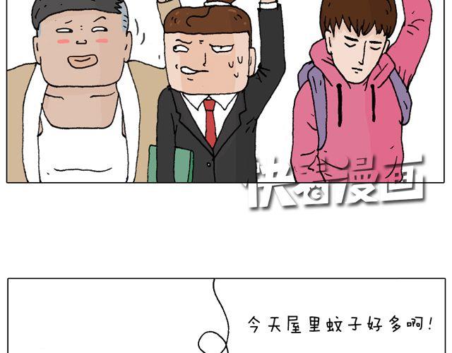叫我森先生韩漫全集-打蚊子无删减无遮挡章节图片 