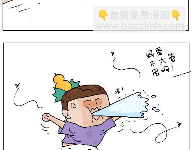 叫我森先生韩漫全集-打蚊子无删减无遮挡章节图片 