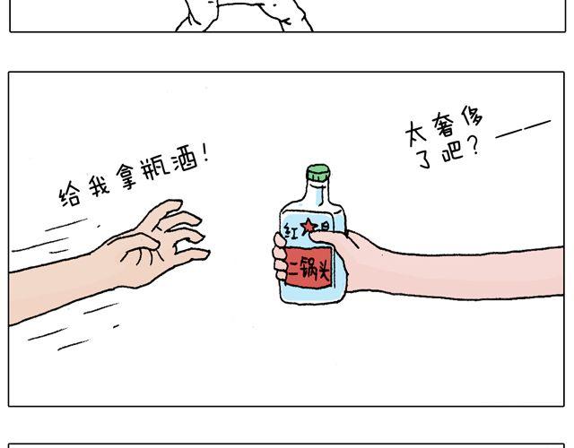 叫我森先生韩漫全集-打蚊子无删减无遮挡章节图片 