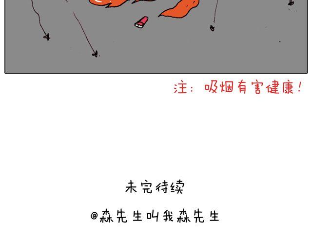 叫我森先生韩漫全集-打蚊子无删减无遮挡章节图片 