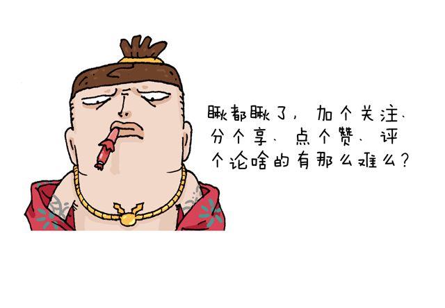 叫我森先生韩漫全集-打蚊子无删减无遮挡章节图片 