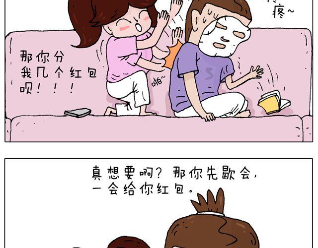 叫我森先生韩漫全集-打蚊子无删减无遮挡章节图片 